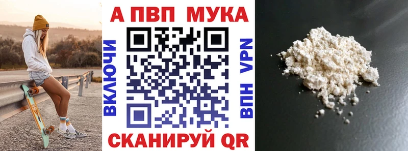 сайты даркнета как зайти  Нолинск  Alpha-PVP мука 