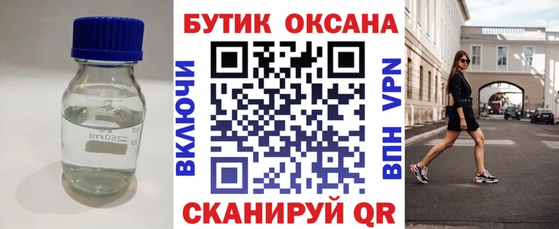 БУТИРАТ BDO 33%  цены наркотик  Нолинск 